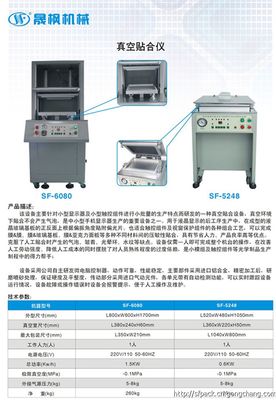 OCA真空贴合机在iPhone 5s翻新维修中的关键角色与计算机维修设备市场概览