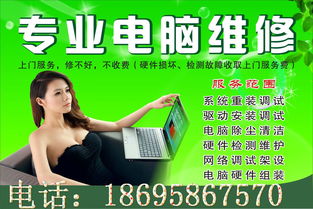 电脑维修与报价指南 如何选择可靠厂家及服务